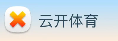 云开体育 Logo